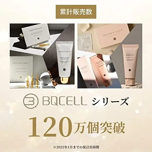 【新品未開封】BQCELL ダーマスキンピーリング+アンプル2本 Amazon.co.jp: BQCELL(ビーキューセル) ダーマスキンピーリング