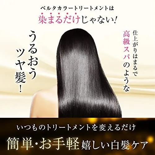BELTA(ベルタ) ヘアカラートリートメントの悪い口コミ・評判は？実際に