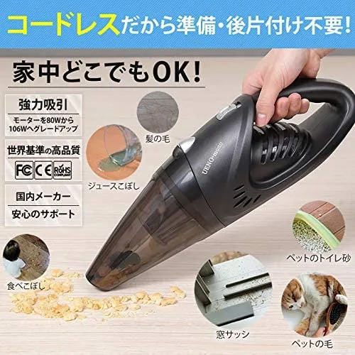 UENO-mono(ウエノモノ) ハンディクリーナーの悪い口コミ・評判は？実際