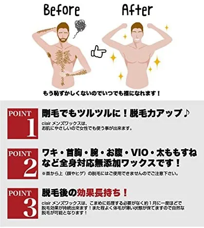 Clair Menz クライアーメンズ ブラジリアンワックス脱毛スターターキットの口コミ 評判一覧 0件のブラジリアンワックスレビュー モノシル Clair Menz クライアーメンズ ブラジリアンワックス脱毛スターターキットの口コミ 評判一覧 0件のブラジリアンワックスレビュー モノシル