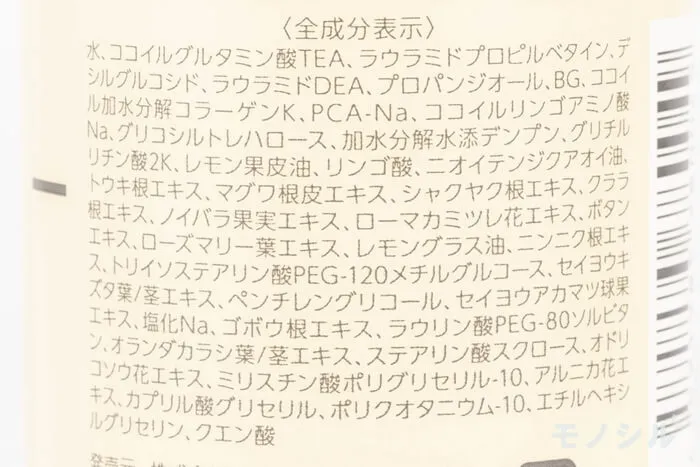 リーブ21 アクティシャンプーRの悪い口コミ・評判は？実際に使っ