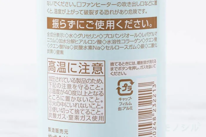 ECLAT BIO(エクラビオ) ミラクルエレキミストの悪い口コミ・評判