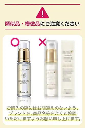 Renacell(レナセル) クリアセラムの悪い口コミ・評判は？実際に使った