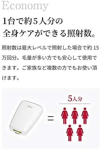 Silk'n(シルキン) センスエピJの悪い口コミ・評判は？実際に使った