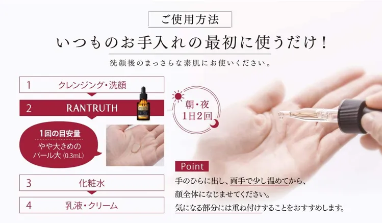 RANTRUTH(ラントゥルース) 卵殻膜 ブースター セラムの悪い