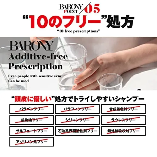 BARONY(バロニー) マグネット シャンプーの悪い口コミ・評判は