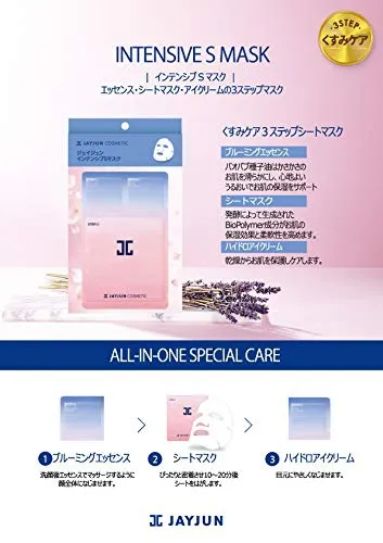 【新品未使用】ジェイジュン インテンシブシャイニングスキンケア 新品未使用】ジェイジュン インテンシブシャイニングスキンケア