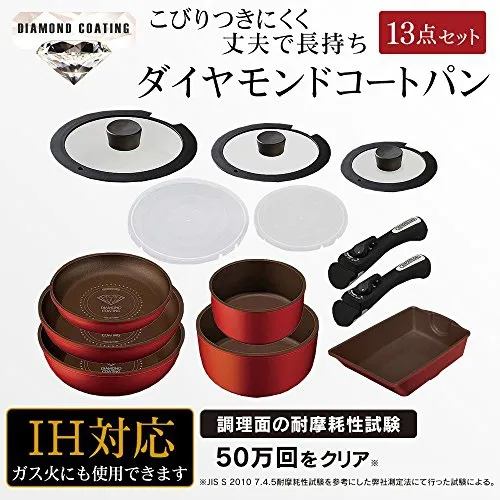 KITCHEN CHEF(キッチンシェフ) ダイヤモンドコートパン 13点セット H