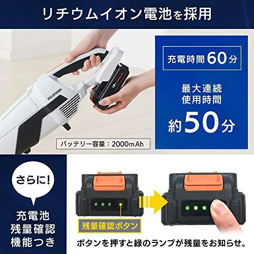 IRIS OHYAMA(アイリスオーヤマ) 充電式スティッククリーナー JCL18の