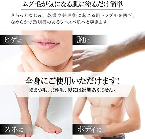 鈴木ハーブ研究所 パイナップル豆乳ローション メンズ用の悪い口コミ