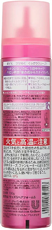 mods hair(モッズ・ヘア) グラマラスメイク シャープウェーブフォーム