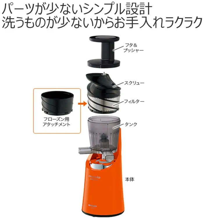 SHARP EJ-CP1 スロージューサー HEALSIO ヨドバシ.com - シャープ SHARP スロージューサー HEALSIO