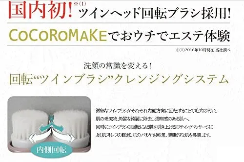 ＣＯＣＯＲＯＭＡＫＥ ツイン洗顔ブラシ ＭＳ-ＣＭ０１Ｗ ココロメイク ツイン洗顔ブラシ （替ブラシは付き）