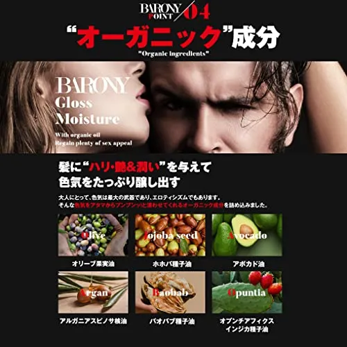 バロニーマグネットシャンプー240ml✕4本 バロニーマグネット