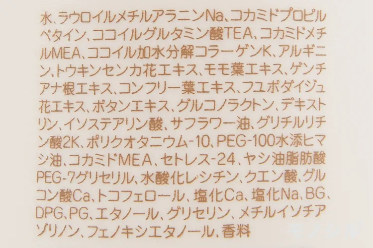 COTA(コタ) アイケア シャンプーYの悪い口コミ・評判は？実際に使った