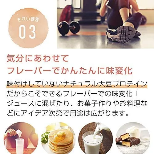 nichie(ニチエー) ソイプロテイン(アメリカ産)の悪い口コミ・評判は