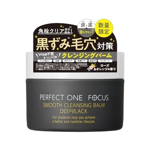 PERFECT ONE FOCUS クレンジング バーム 黒ずみ 毛穴 黒ずみ※1毛穴にフォーカスした炭※2、泥※3、金ビタミンC※4配合の