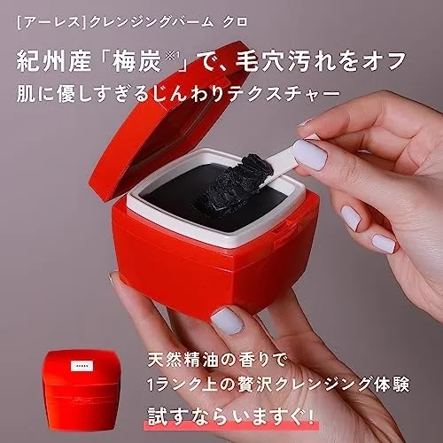 AHRES(アーレス) ローメルト クレンジングバーム クロの悪い口コミ