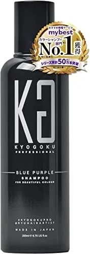 Kyogokuカラーシャンプー】気になる効果と口コミを調査！ | モノシル