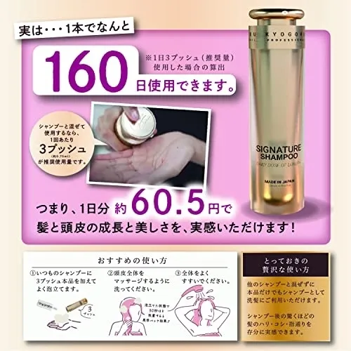 KYOGOKU(キョウゴク) シグネチャーシャンプーの悪い口コミ・評判は