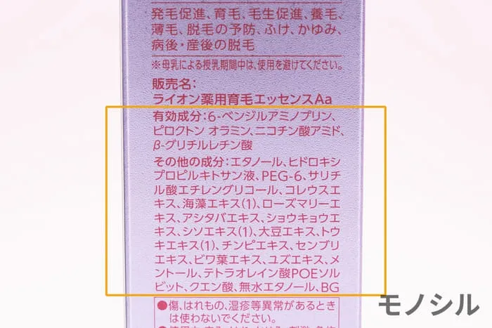 Fleuria(フルリア) 薬用育毛エッセンスの悪い口コミ・評判は？実際に使ったリアルな本音レビュー0件 | モノシル