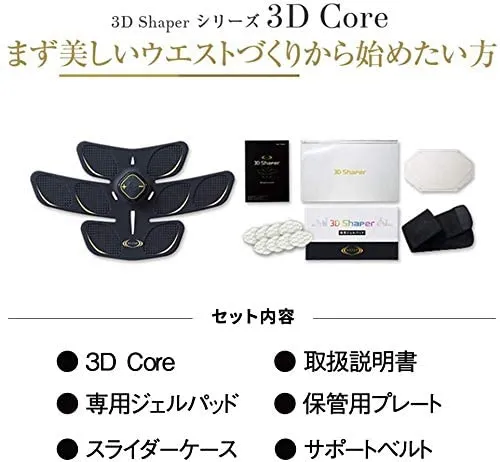 RIZAP(ライザップ) 3D Coreの悪い口コミ・評判は？実際に使ったリアルな本音レビュー2件 | モノシル