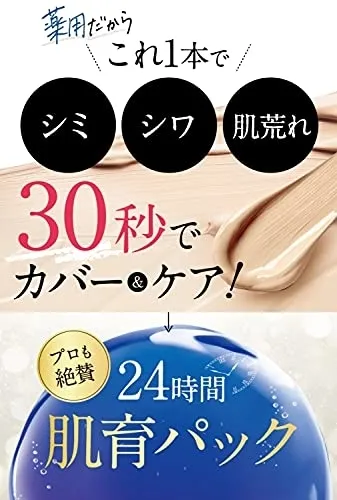 キラ☆リズム WV スキンアップファンデーションの悪い口コミ・評判は？実際に使ったリアルな本音レビュー0件 | モノシル