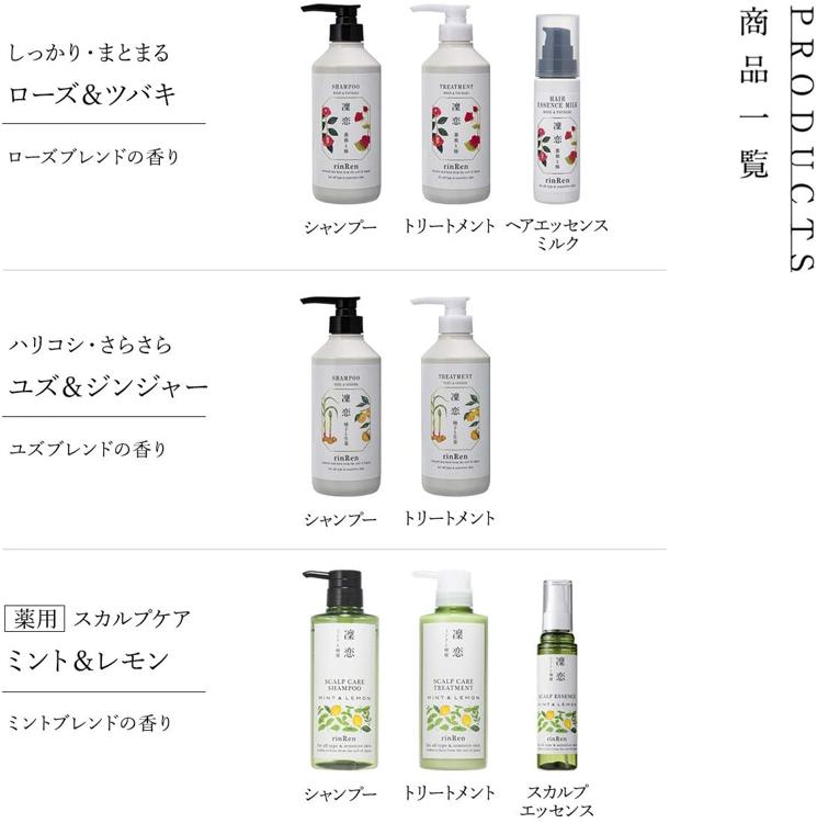 凛恋 リンレン レメディアル シャンプー ミント レモンの評判 クチコミ一覧 モノシル