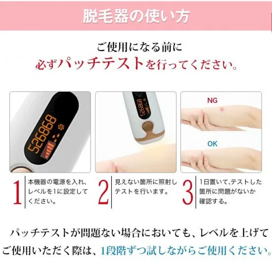 Richesse9(リシェスナイン) IPL光脱毛器の悪い口コミ・評判は？実際に