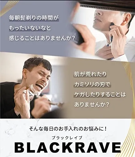 BLACKRAVE(ブラックレイブ) ブラックレイブの悪い口コミ・評判は？実際