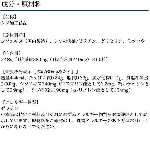 DHC(ディーエイチシー) シソの葉エキスの悪い口コミ・評判は？実際に