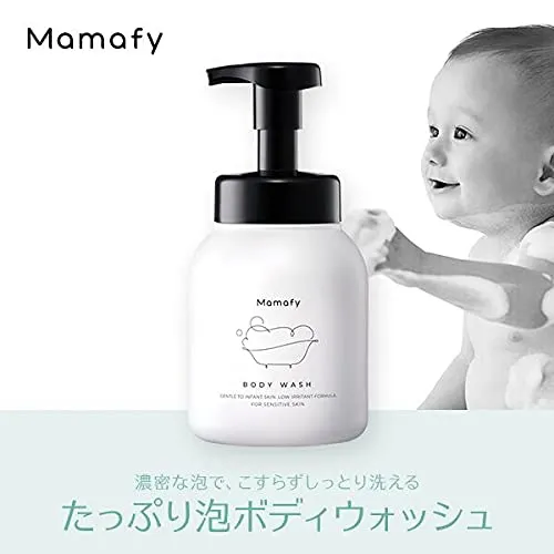 Mamafy(ママフィ) たっぷり泡ボディウォッシュの悪い口コミ・評判は