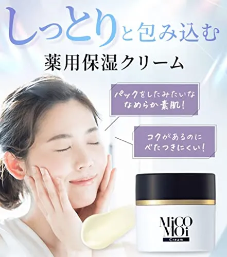 フェイスクリーム Mico 楽天市場】【公式 】保湿クリーム 30g ミコモイ クリーム 美容