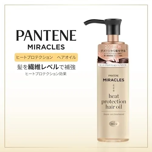 PANTENE(パンテーン) ミラクルズ ヒートプロテクション ヘアオイルの