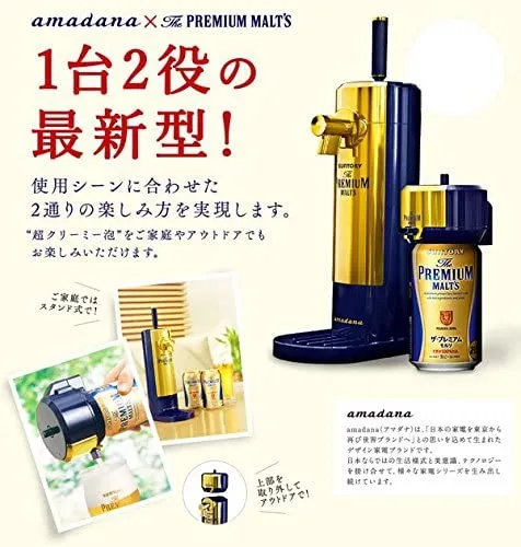 ザ・プレミアム・モルツ 超クリーミー泡 2WAYビールサーバー　未使用品 SUNTORY(サントリー) ザ・プレミアム・モルツ 超クリーミー泡2WAY