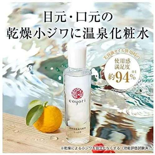 高保湿温泉化粧水 さっぱり 200mL｜【公式】Coyori（こより