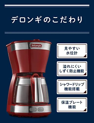 De'Longhi(デロンギ) デロンギ アクティブ シリーズ ドリップ