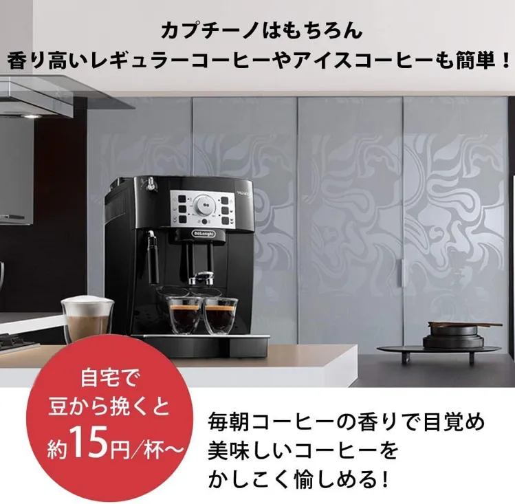 De'Longhi(デロンギ) マグニフィカS ECAM22112の悪い口コミ