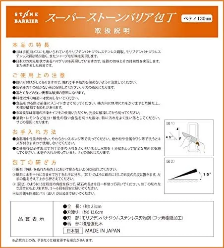 協和工業(kyowa) スーパーストーンバリア包丁三徳 SBST165の悪い口コミ