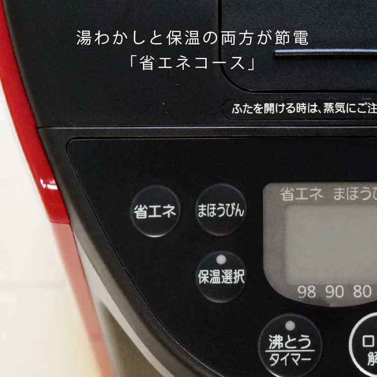 タイガー魔法瓶(TIGER) 蒸気レスVE電気まほうびん PIP-A300の悪い