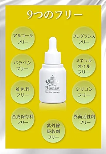 Bionist(ビオニスト) バイオ ホワイト エッセンスの悪い口コミ・評判は
