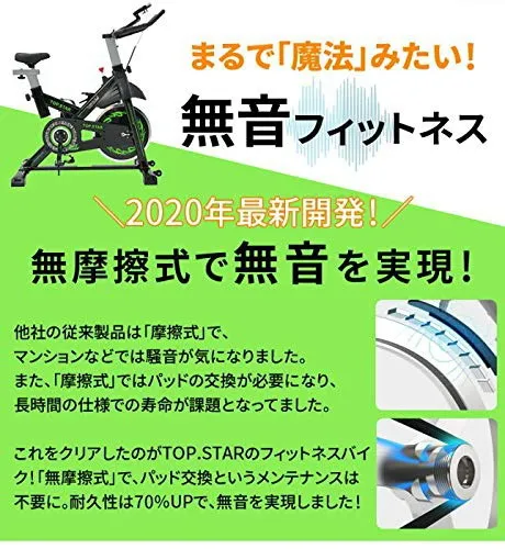 TOP.STAR(トップスター) スピンバイク WU880Lの悪い口コミ・評判は？実際に使ったリアルな本音レビュー0件 | モノシル