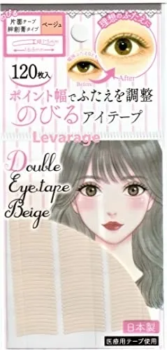 ブラザーズ のびるアイテープの悪い口コミ・評判は？実際に使った