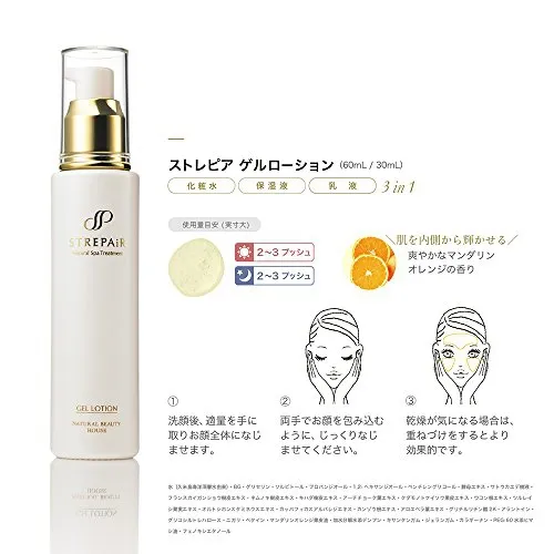 STREPAIR ゲルローション 30mL 化粧水 保湿液 ストレピア / ゲル