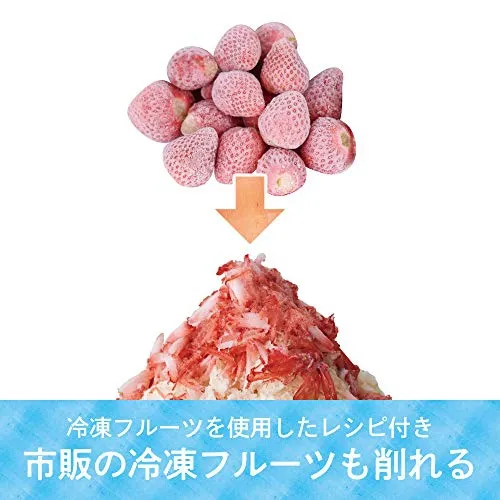DOSHISHA(ドウシシャ) 電動ふわふわとろ雪かき氷器 DTY-B1の悪い口コミ