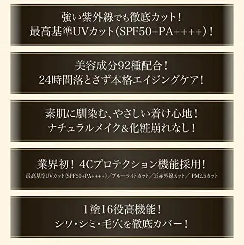 サンディーダ UVメイクアップモイストベースの悪い口コミ・評判は？実際に使ったリアルな本音レビュー0件 | モノシル