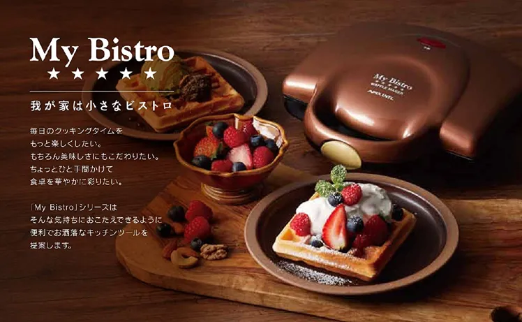 My Bistro(マイビストロ) ワッフルメーカー ブラウン ASW-284-BRの悪い