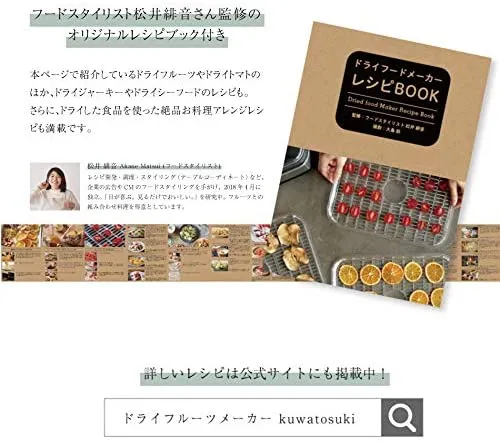アントビー☆フードドライヤー ANTBEE(アントビー) フードドライヤーの悪い口コミ・評判は