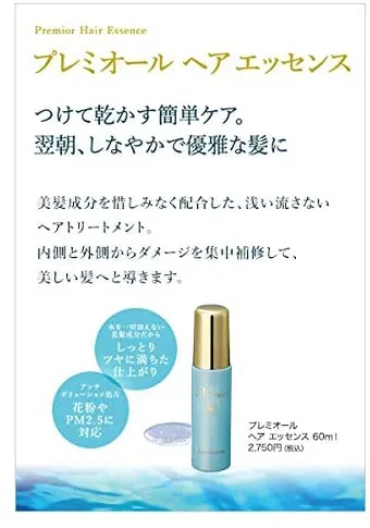 La Sana(ラサーナ) プレミオール ヘア エッセンスの悪い口コミ