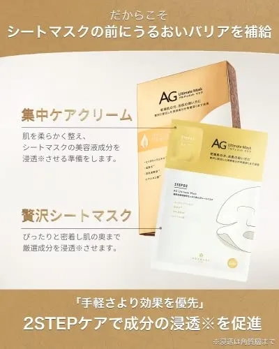 COCOCHI(ココチ) フェイシャルエッセンスマスクの悪い口コミ・評判は
